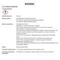 Καθαριστικό Autoglym Magma 500 ml Ελαστικά - Ζάντες Αξεσουαρ Αυτοκινητου - ctd.gr