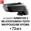 ARMSTER 2 ΑΣΗΜΙ - V01565 +73,00€