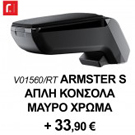 ARMSTER S ΣΕ ΜΑΥΡΟΣ ΜΕ ΥΦΑΣΜΑ - V01760 +33,90€